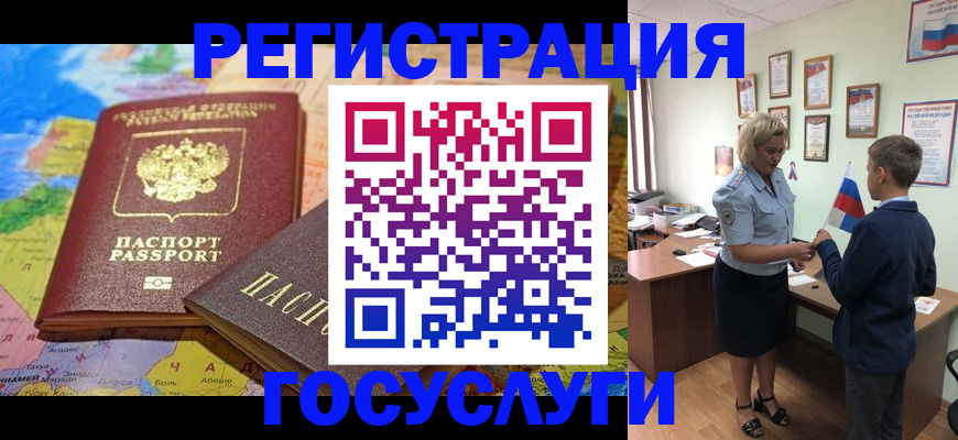 прописка законно в Усолье-Сибирском