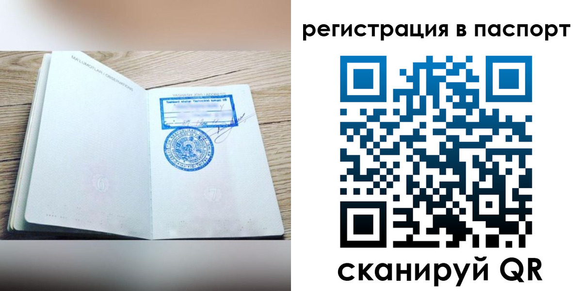прописка для кредита в Усолье-Сибирском