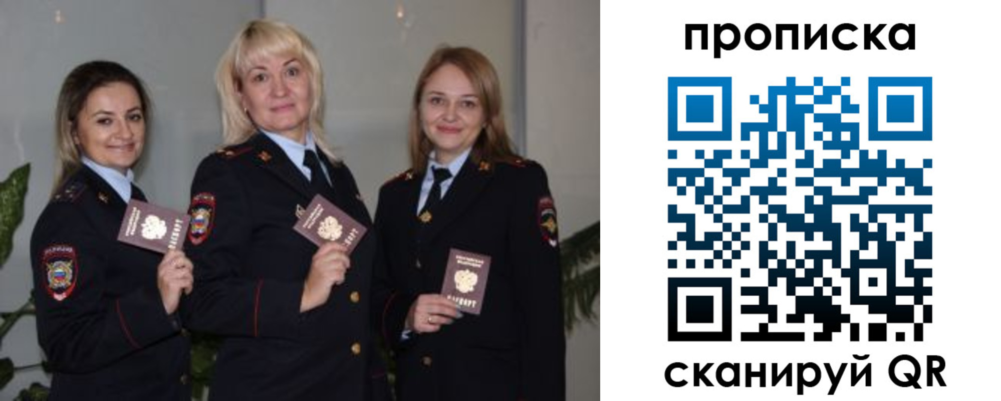 прописка для школы в Усолье-Сибирском