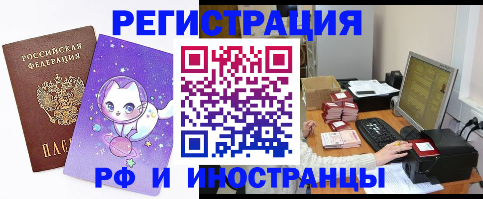 прописка регистрация в Усолье-Сибирском