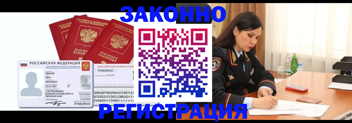 временная регистрация адрес в Усолье-Сибирском