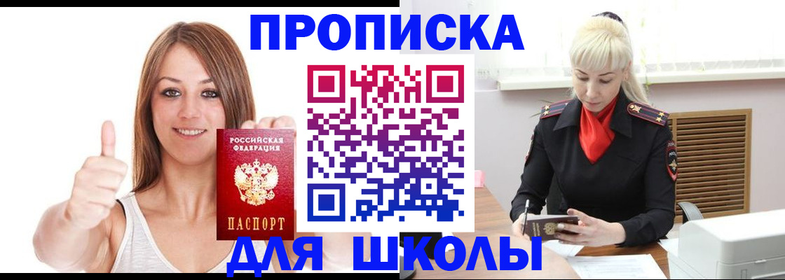 временная регистрация в Усолье-Сибирском