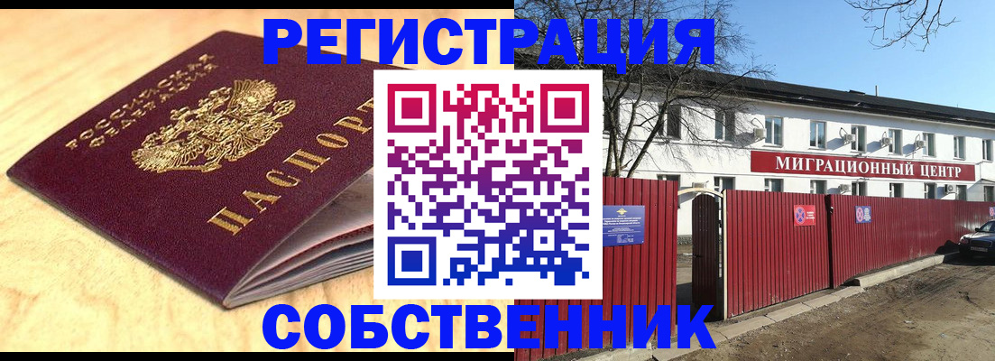 временная прописка в Усолье-Сибирском
