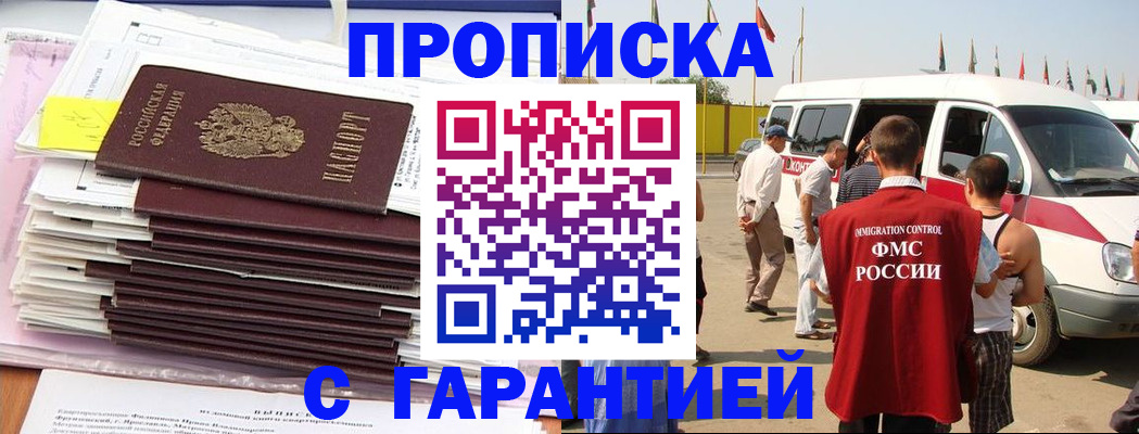 миграционный учет в Усолье-Сибирском