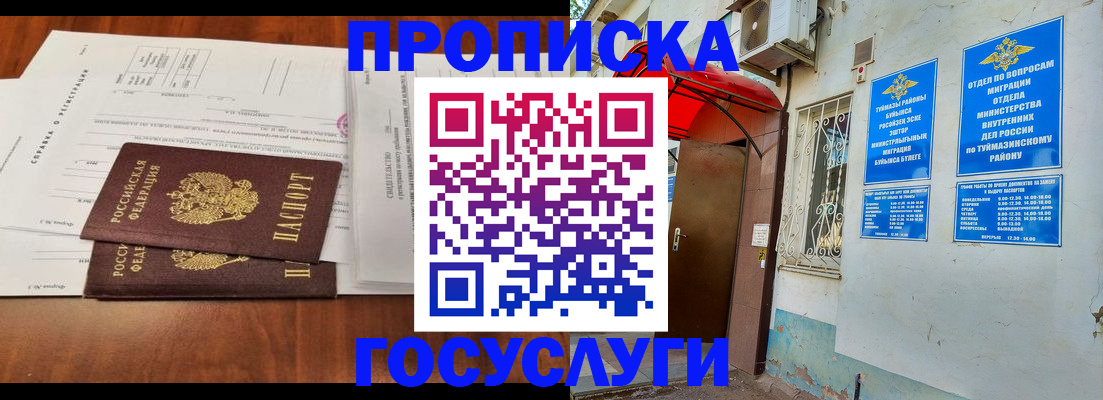 прописка в квартире в Усолье-Сибирском