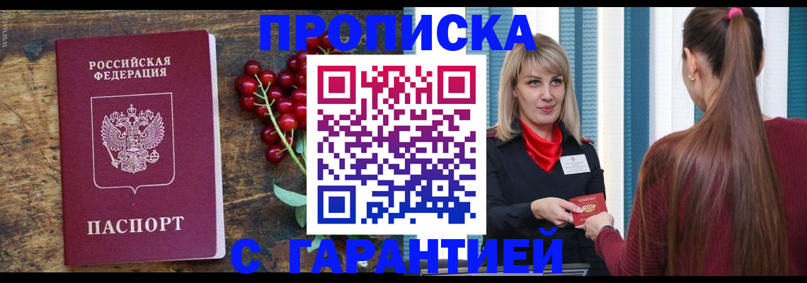 временная регистрация для школы в Усолье-Сибирском